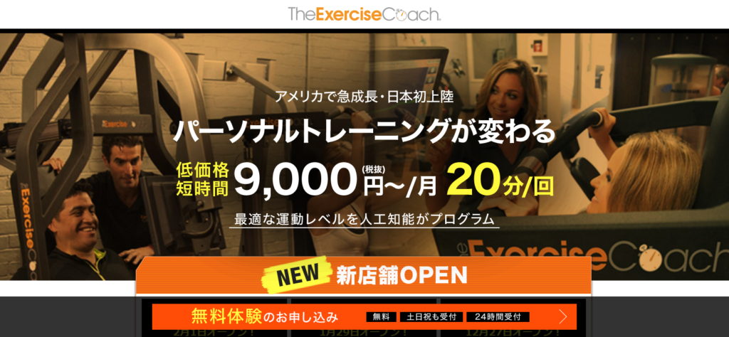 安いの重視 京都のパーソナルトレーニング ダイエットジム14選 おすすめ 女忍者の世界一周 Entonces