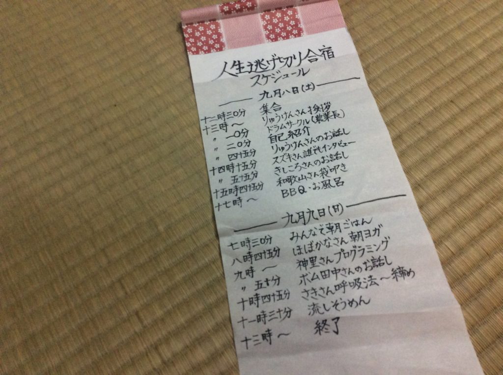 巻物