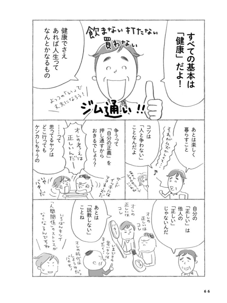 佐竹さん