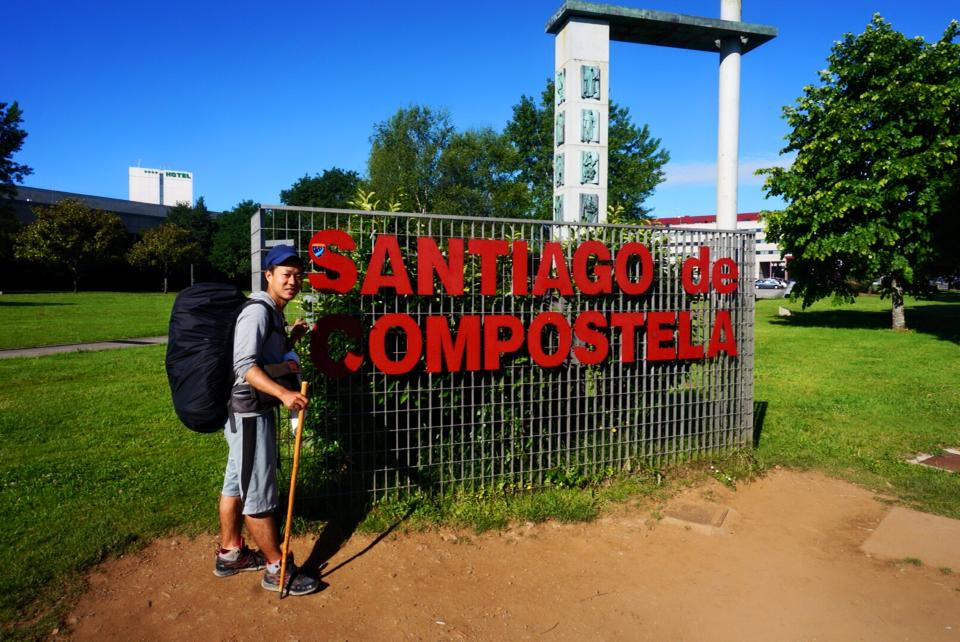 サンティアゴの巡礼
