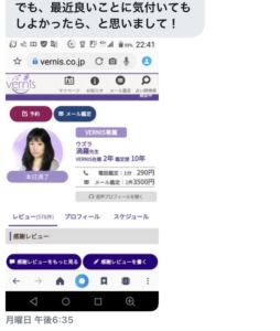 ウズラ先生に関するDM