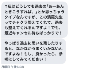 ウズラ先生に関するDM