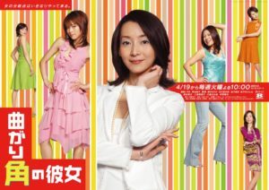 曲がり角の彼女