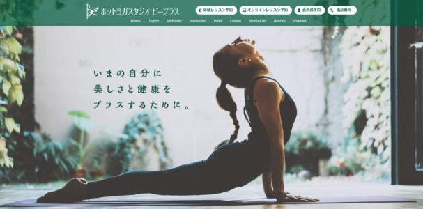 ビープラス