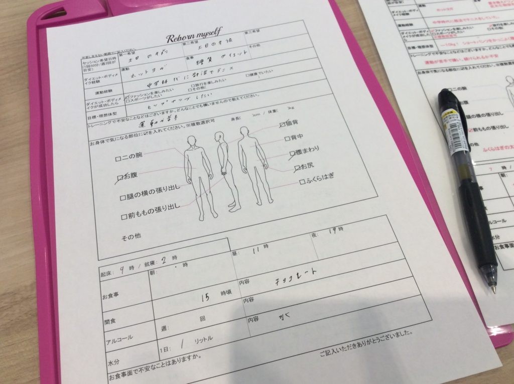 カウンセリングシート