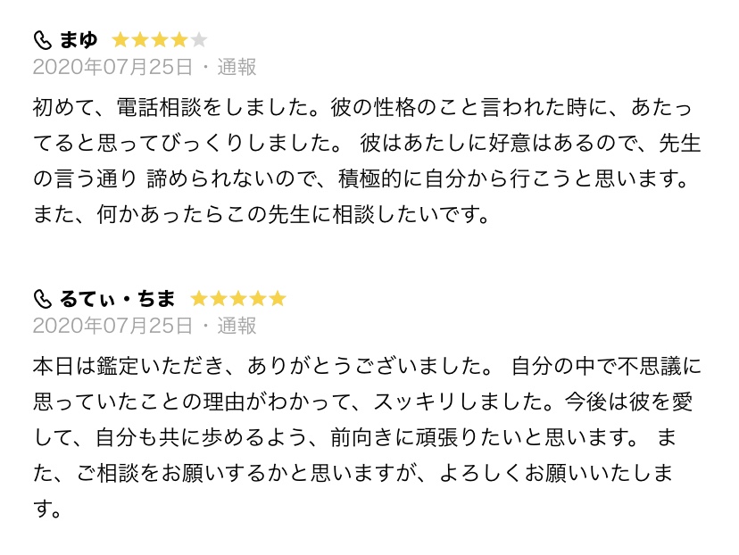 弥頼先生の口コミ