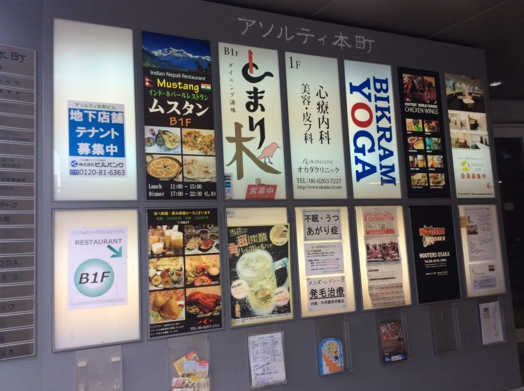 ビグラムヨガ大阪