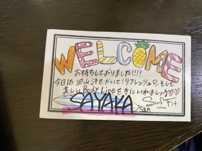 ウェルカムメッセージ