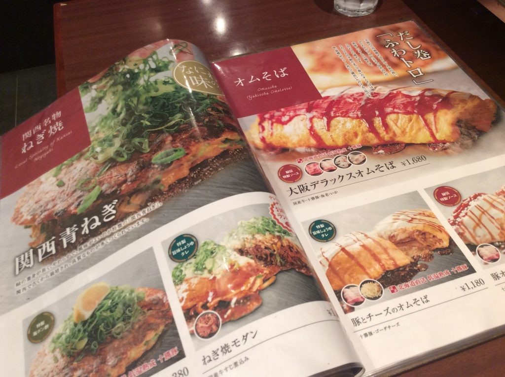 ぽてぢゅうメニュー