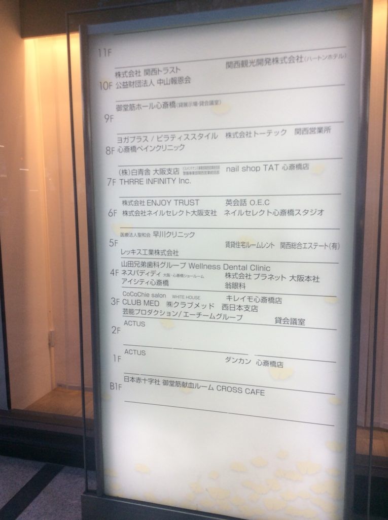 ヨガプラス心斎橋