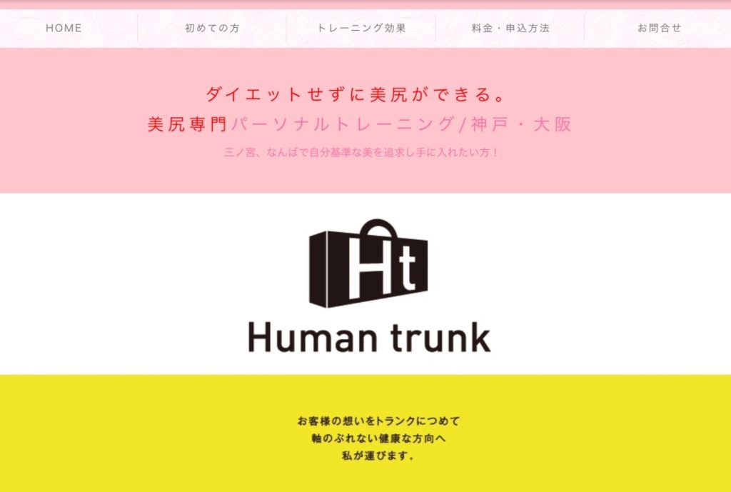 Human trunk