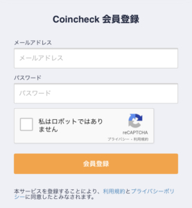 コインチェック