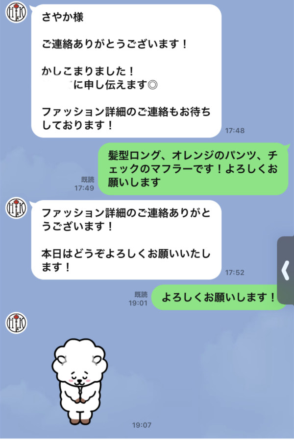 LINE