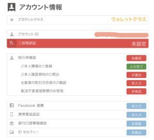 ウォレットクラス