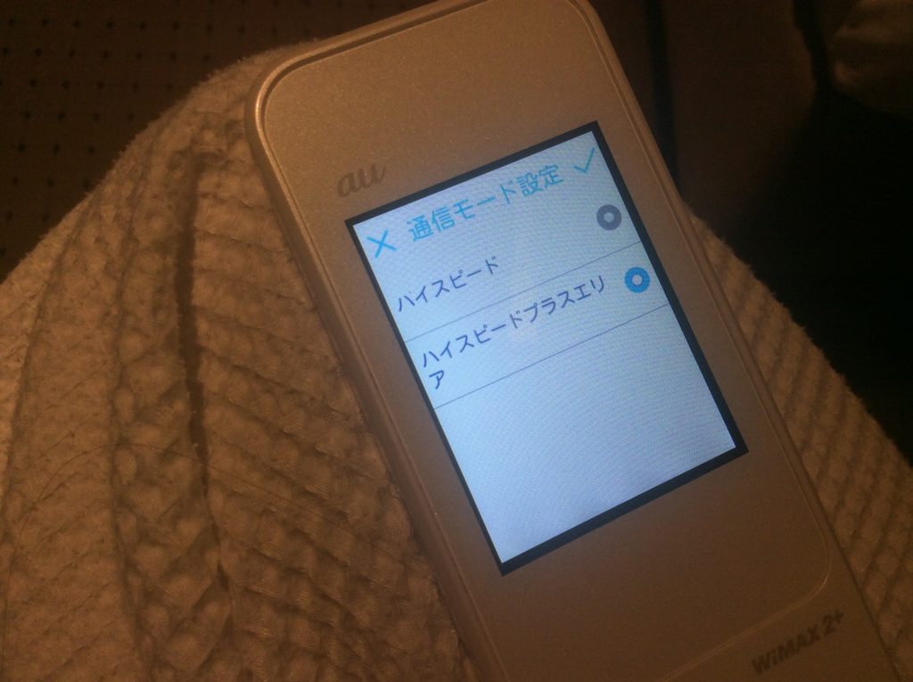 ハイプラスエリア