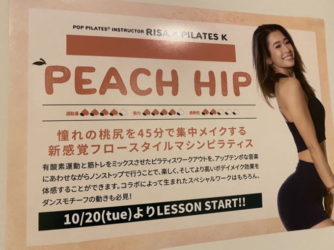 peach hip
