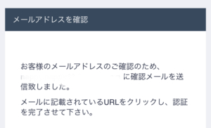 メールアドレス