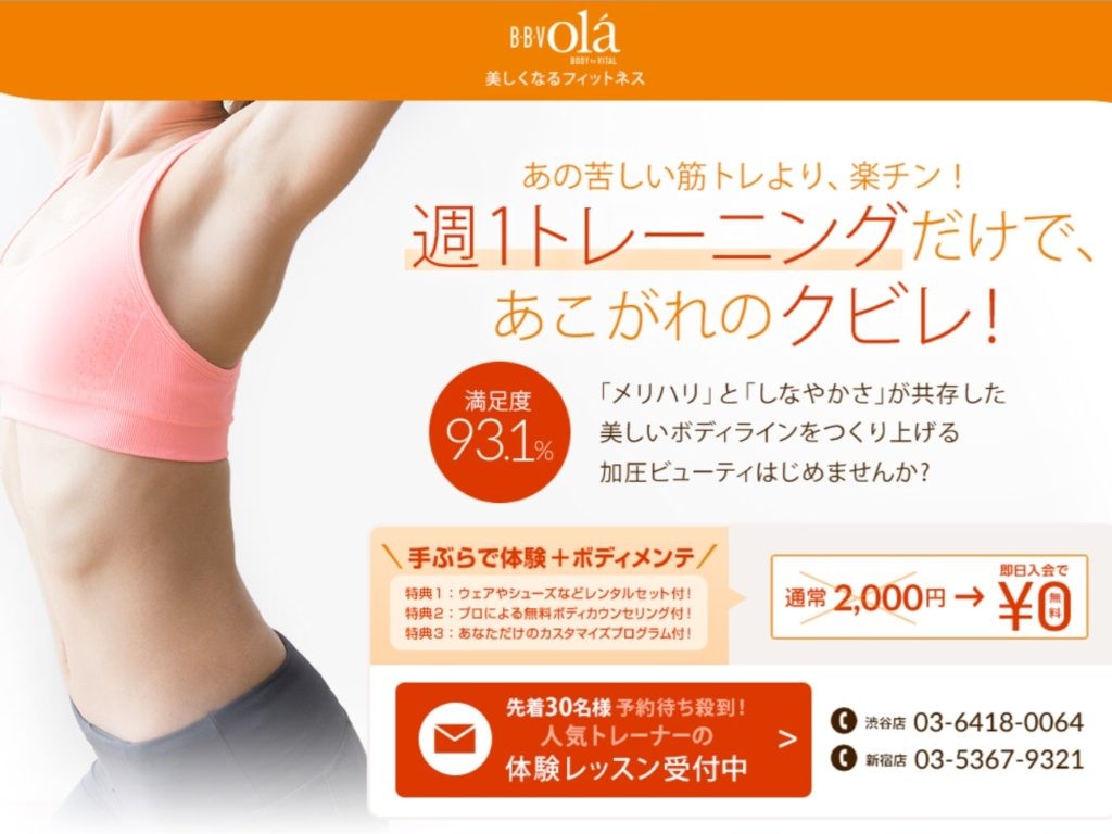 B・B・V ola
