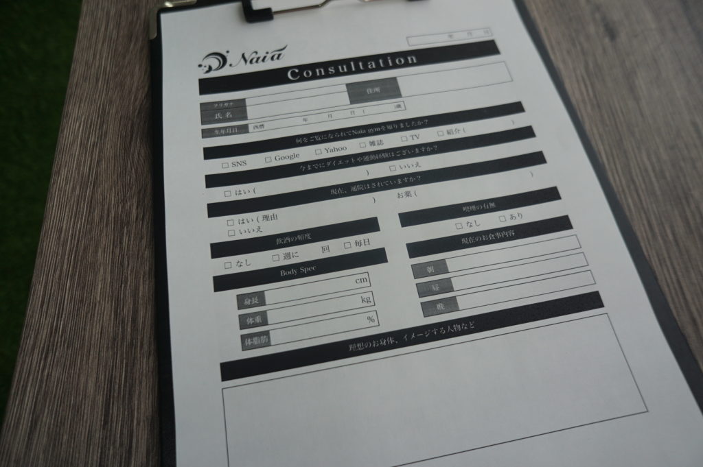 無料カウンセリング