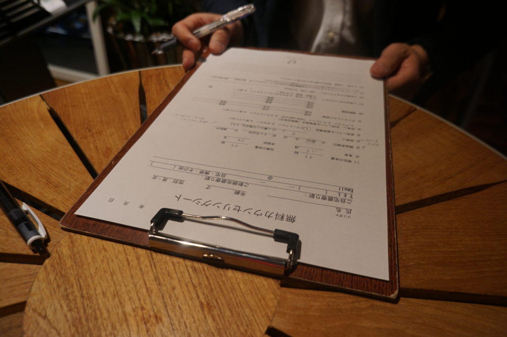 カウンセリングシート