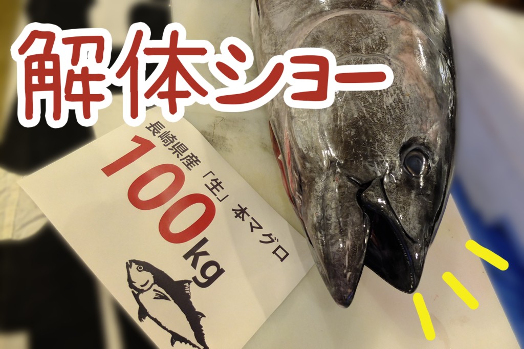 100Kgのマグロ