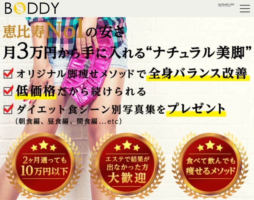 BODDY