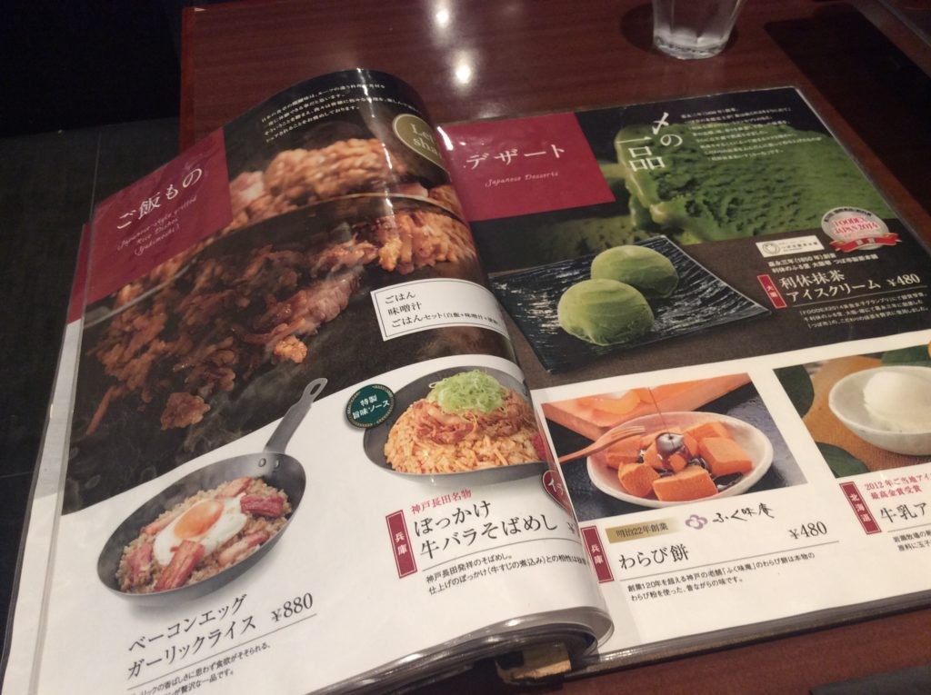 ぽてじゅうメニュー