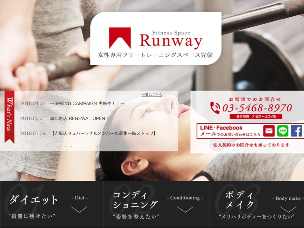 Runway