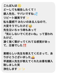 銀人先生の口コミ