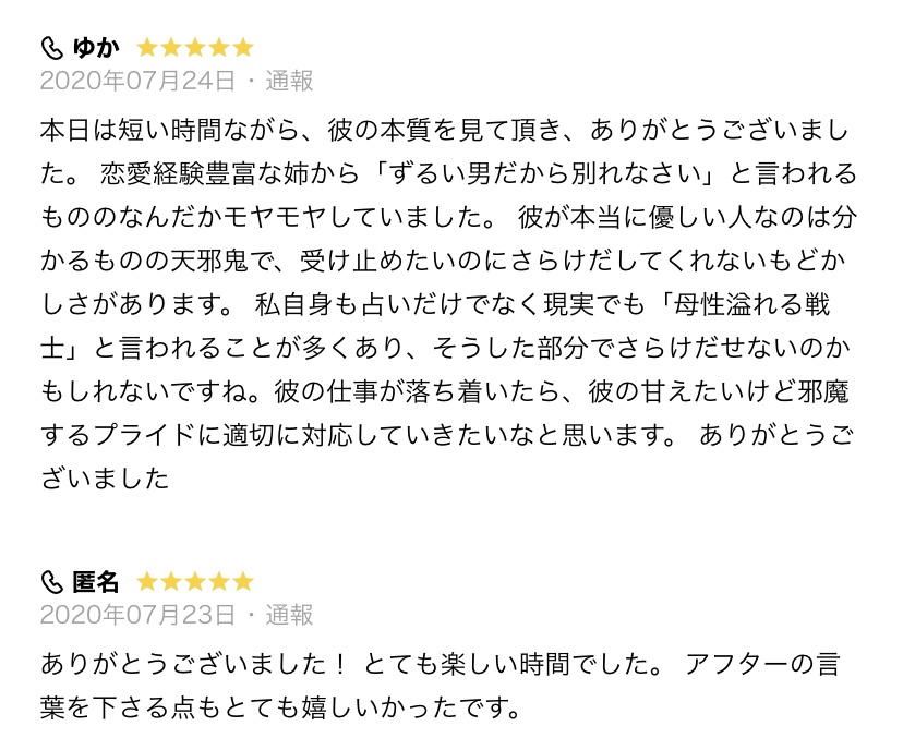 弥頼先生の口コミ