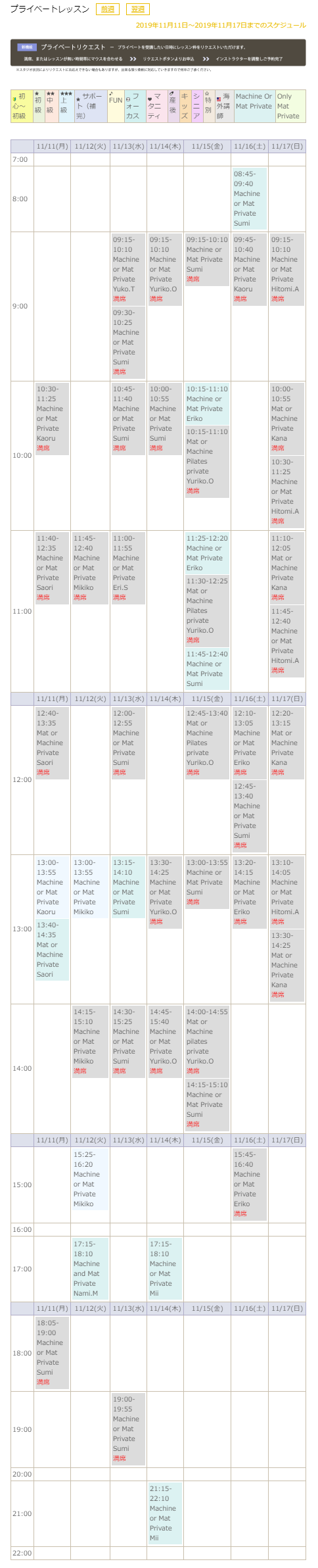 プライベートレッスン