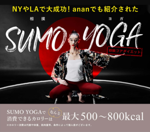 SUMO YOGA