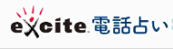 エキサイトロゴ