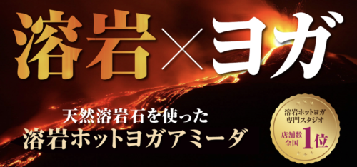アミーダ