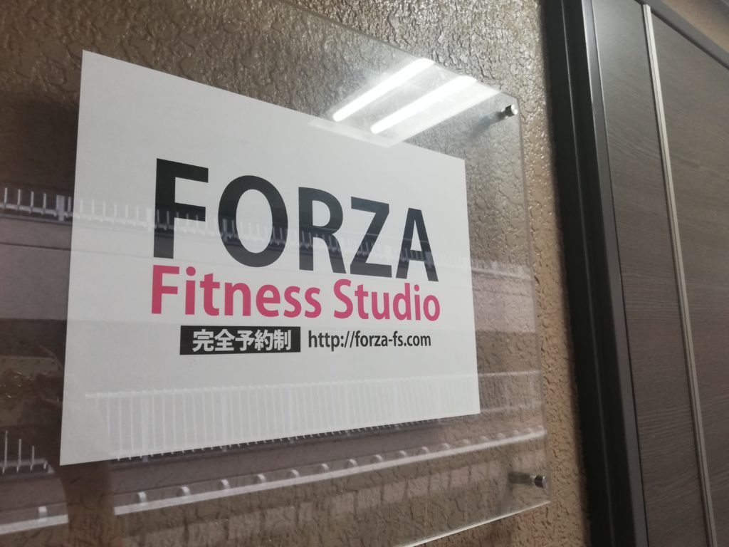 FORZA