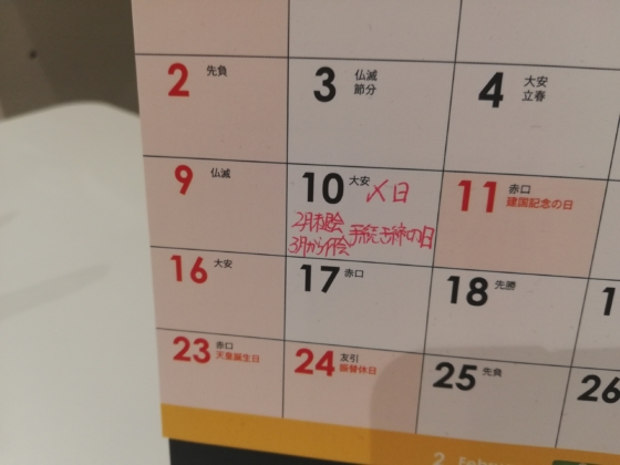 エニタイム料金