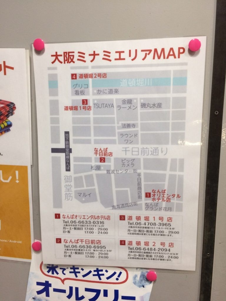 相席屋大阪ミナミエリアマップ