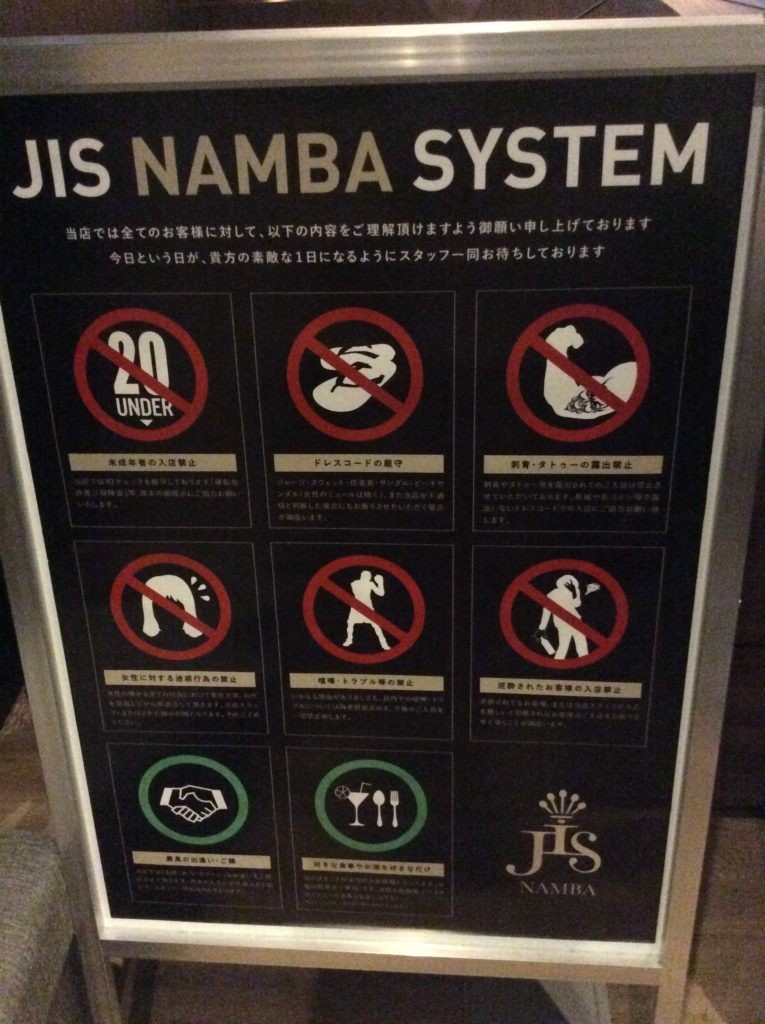 JIS NAMBA システム