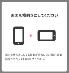 スマホ