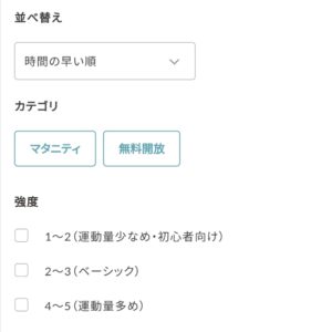 レッスン予約方法