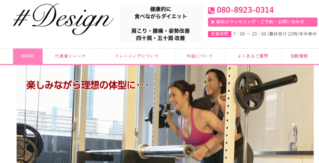 #Design  天王寺店