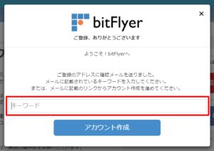 ビットフライヤー