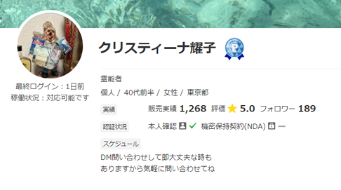 クリスティーナ陽子