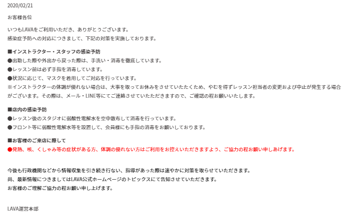 ラバ