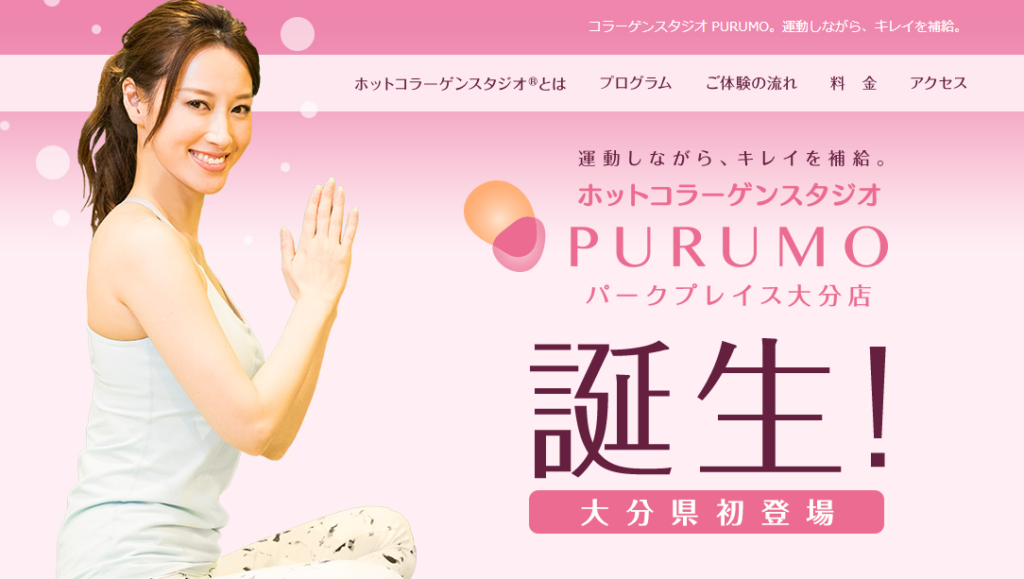 PURUMO