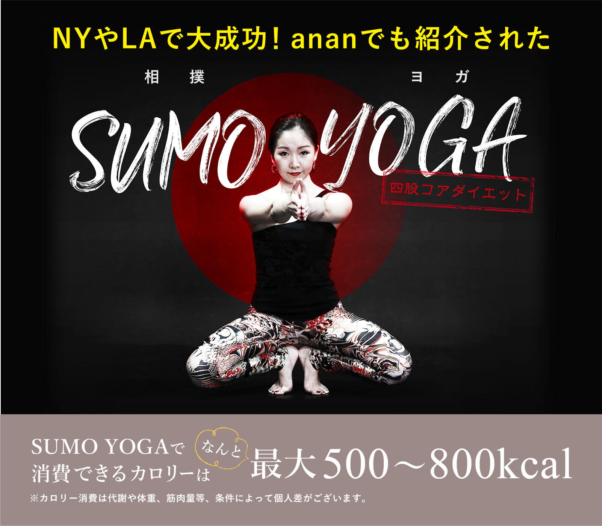 SUMO YOGA
