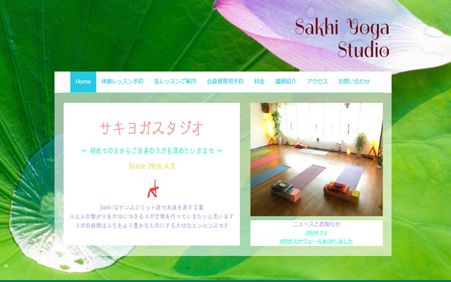 サキヨガスタジオ