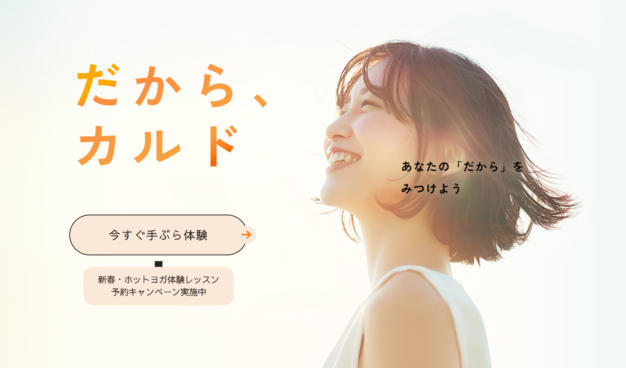 カルド