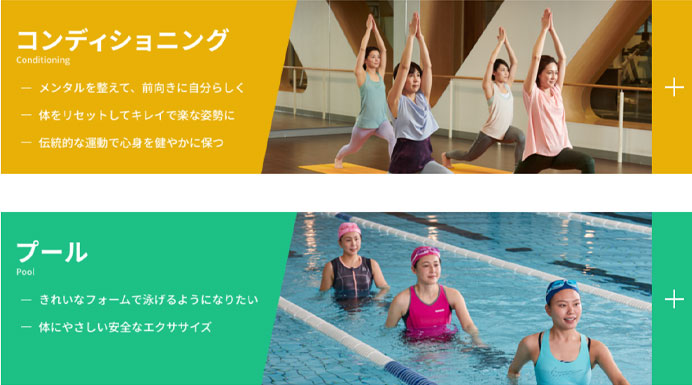 ティップネスプログラム
