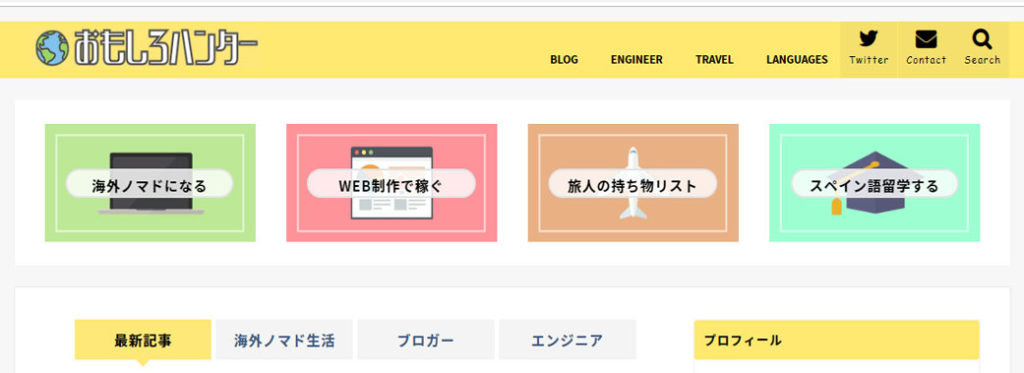 おもしろハンター